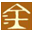 蘭州金石資源環境科技有限公司