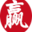 東莞網絡推廣公司_網絡營銷外包_領先的網絡推廣服務商-中贏科技