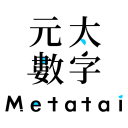 元太數(shù)字