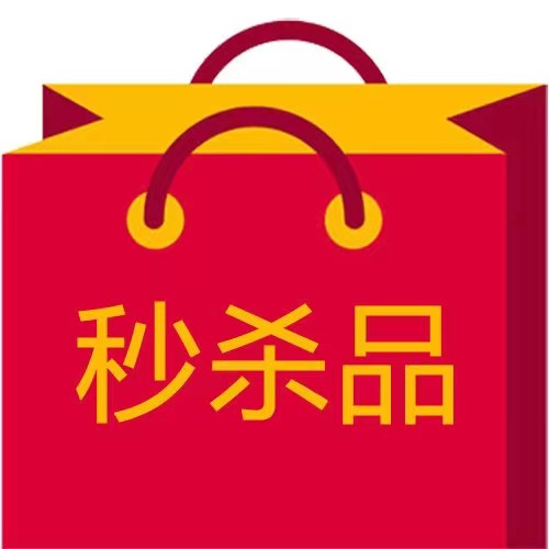 秒殺品-每天千款優惠券秒殺，一折限時瘋搶！