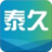 泰久信息-智慧旅游-智慧影院整體建設解決方案提供商