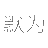默為有限公司 - MRISSA Co.,Ltd.