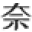 奈斯達(dá)除濕機(jī)官網(wǎng) 除濕機(jī) 除濕器  除濕設(shè)備 抽濕機(jī) 加濕機(jī)工業(yè)除濕機(jī)商用除濕機(jī)轉(zhuǎn)輪除濕機(jī)吊裝除濕機(jī)高溫烘干除濕機(jī)恒溫恒濕加濕機(jī)設(shè)備廠家