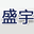 南昌順宇會展,江西南昌桁架舞臺,江西南昌舞臺搭建,江西南昌活動布置公司,江西南昌物料搭建,江西南昌活動執行