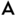 ABITO 安圖·家