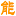 深圳市能量堂文化創意有限公司- 能量堂