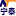合肥寧泰真空設備有限公司