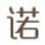 青島辦公家具_(dá)青島辦公桌椅定制_青島辦公家具廠家-青島諾吉美辦公家具有限公司