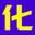 中網(wǎng)化工,中網(wǎng)化工在線,原材料供求免費(fèi)發(fā)布,專注的化工行業(yè)提供一站式行業(yè)服務(wù)中國(guó)化工網(wǎng),okmart.com