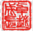 深圳市卓越成長管理顧問有限公司