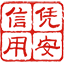 憑安官網-憑安征信-上海憑安征信服務有限公司-中小企業信用服務-企業大數據服務-政府監管服務-水滴信用-水滴牌匾-立信牌匾