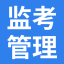 監(jiān)考管理系統(tǒng)_網(wǎng)上在線排監(jiān)考系統(tǒng)_教師排監(jiān)考_排考場(chǎng)_考務(wù)管理系統(tǒng)