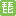 琵琶網-免費手機網游下載門戶站