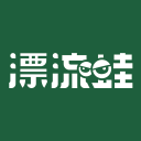 漂流蛙—真實(shí)員工的公司評(píng)價(jià)和薪資待遇