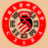 中國(guó)易學(xué)研究協(xié)會(huì)_中華國(guó)學(xué)文化傳媒網(wǎng)_中國(guó)易學(xué)協(xié)會(huì)-河南省羲之書(shū)畫(huà)院有限公司
