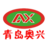 塑膠跑道施工公司_塑膠跑道生產廠家_塑膠跑道材料_青島奧興塑膠跑道廠家