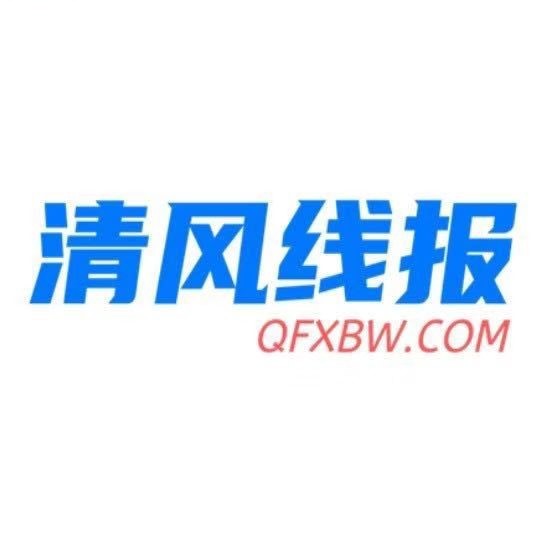 清風線報 - 羊毛優惠實時線報