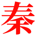 秦皇島新聞網