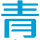 青海網