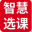 搶課系統_教務搶課系統_學生搶課系統_免費搶課系統