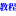 啟杰教程網(wǎng)_中醫(yī)自學(xué)視頻教程全集_易經(jīng)入門視頻教程_書法教程_美術(shù)教程_網(wǎng)賺教程百度云網(wǎng)盤下載學(xué)習(xí)