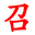 PbootCMS教程|鄭州網(wǎng)站建設(shè)|鄭州SEO優(yōu)化-王青召建站博客