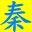 中國(guó)青島國(guó)際教養(yǎng)大學(xué)院-專門培養(yǎng)復(fù)合型世界領(lǐng)導(dǎo)者