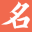 網(wǎng)名生成器-網(wǎng)名在線生成工具