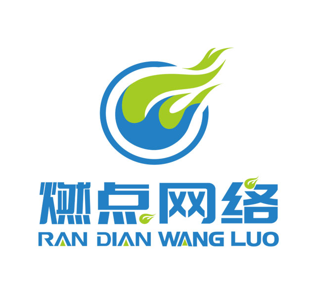 南京網站設計公司_網站制作_ 網站搭建_網站定制開發_南京燃點網絡