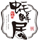 蠔鮮居|乳山牡蠣|乳山生蠔-威海美麗蠔鮮居水產科技有限公司-官網