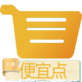 便宜點|友宜嘉|優惠券|