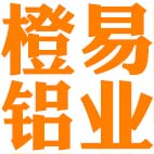 山東橙易鋁業(yè)有限公司_鋁型材,鋁管,鋁方管,鋁棒,鋁排,鋁方通,鋁加工