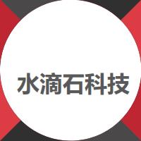 長沙水滴石信息科技有限公司