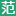 生動范文網