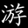 從偶然的心情分享|都在這里~
