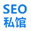 SEO私館 - 專業的SEO(AI)、AEO(SGE)、GEO(AIGC)博客網站