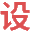 設(shè)計角_上海辦公室設(shè)計_辦公室裝修公司