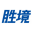 wms倉庫管理軟件-原材料倉管理系統-wms倉庫管理系統-上海勝境網絡科技有限公司