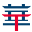 深遠(yuǎn)融創(chuàng)總裁班