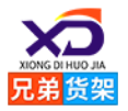 深圳庫房貨架-中型貨架-流利式貨架-懸臂貨架-倉庫重型貨架批發(fā)_深圳兄弟貨架