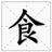 世界食品網(wǎng)——食品世界的行業(yè)門戶，中國食品行業(yè)最受歡迎的網(wǎng)站！