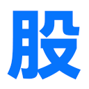 股票配資公司官網：安全配資與開戶指南