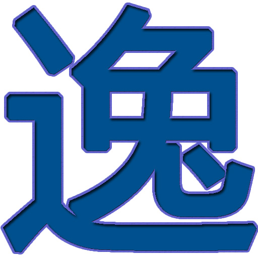 逸通FRPP靜音管,HDPE靜音排水管,PP靜音管材管件|逸通管業(yè)