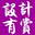 設計有賞網