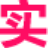 實名相親網【官網】---銀川婚介_寧夏婚介_婚介所_找對象_銀川征婚_吳忠婚介_石嘴山婚介_寧夏婚介哪家好_銀川婚介哪家好