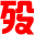 UPS電源-穩(wěn)壓電源-UPS專用蓄電池-斯諾迪易達(dá)(北京)科貿(mào)有限公司