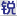 紅綠燈廠家-交通信號燈廠家-交通信號機廠家-山東銳納交通科技有限公司