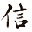 沈陽信誠軟件科技有限公司飛畫授權東北三省總經銷 - 飛畫, 內容發布, Acronis, 安克諾斯, 企業顯示