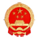 汕頭市金平區(qū)人大常委會(huì)