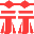 蒜腸網-動漫,二次元,COSPLAY,漫展以及收藏型模型,手辦,玩具的新媒體.（原變形金剛變迷TF圈)